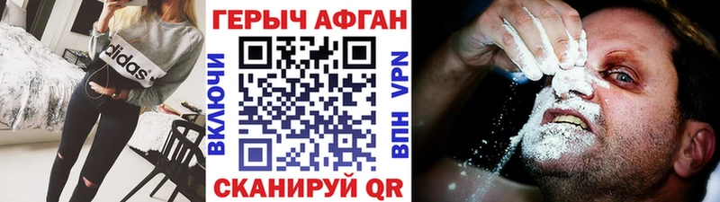 ГЕРОИН Heroin  Гусев 