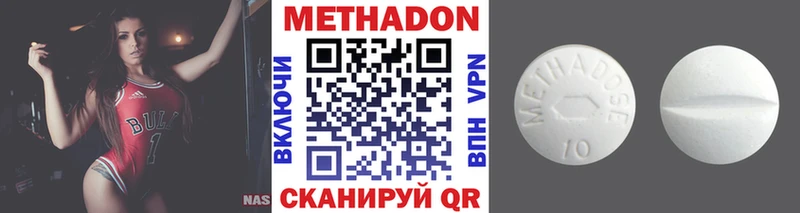 Метадон methadone  закладка  Гусев 